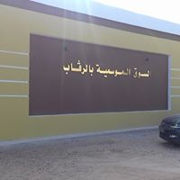 souk mawsmia.jpg